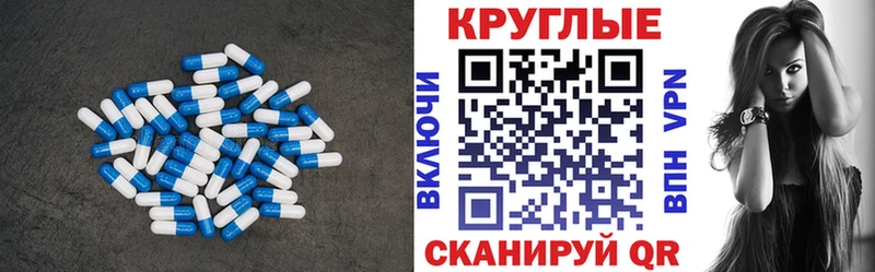Экстази круглые  Кизел 