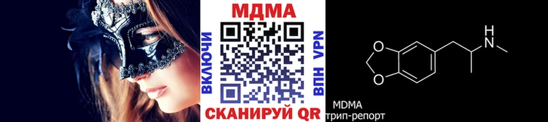 МДМА crystal  Кизел 