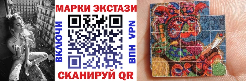 Марки 25I-NBOMe 1,8мг  Кизел 